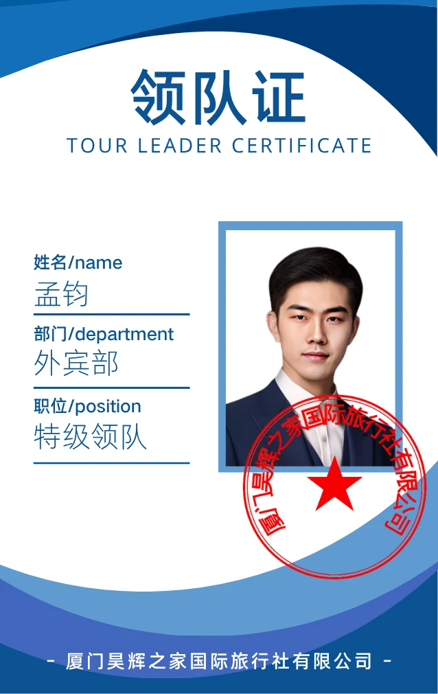 Tour Guide
