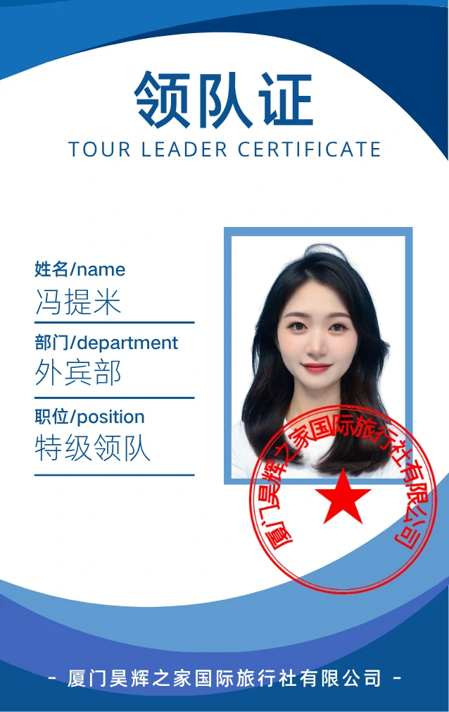Tour Guide