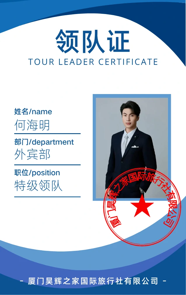 Tour Guide