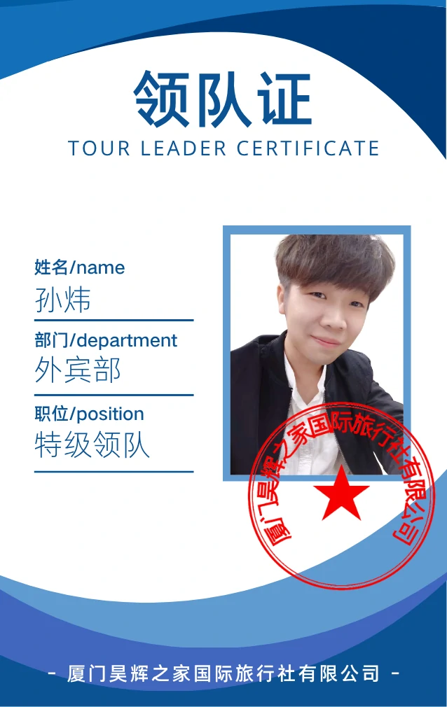 Tour Guide