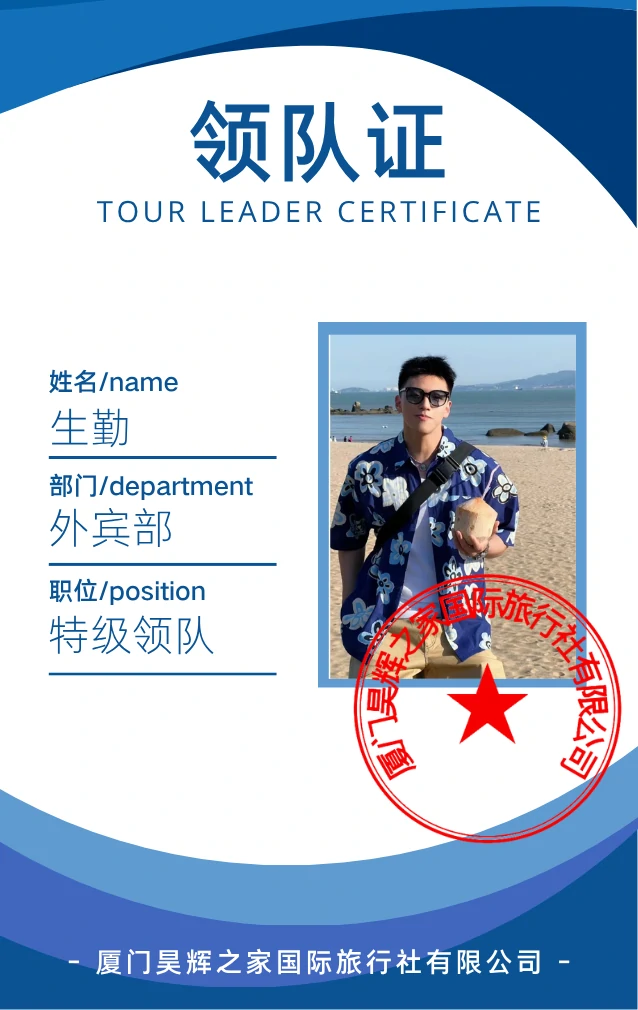 Tour Guide