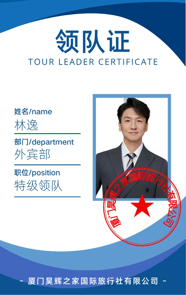 Tour Guide