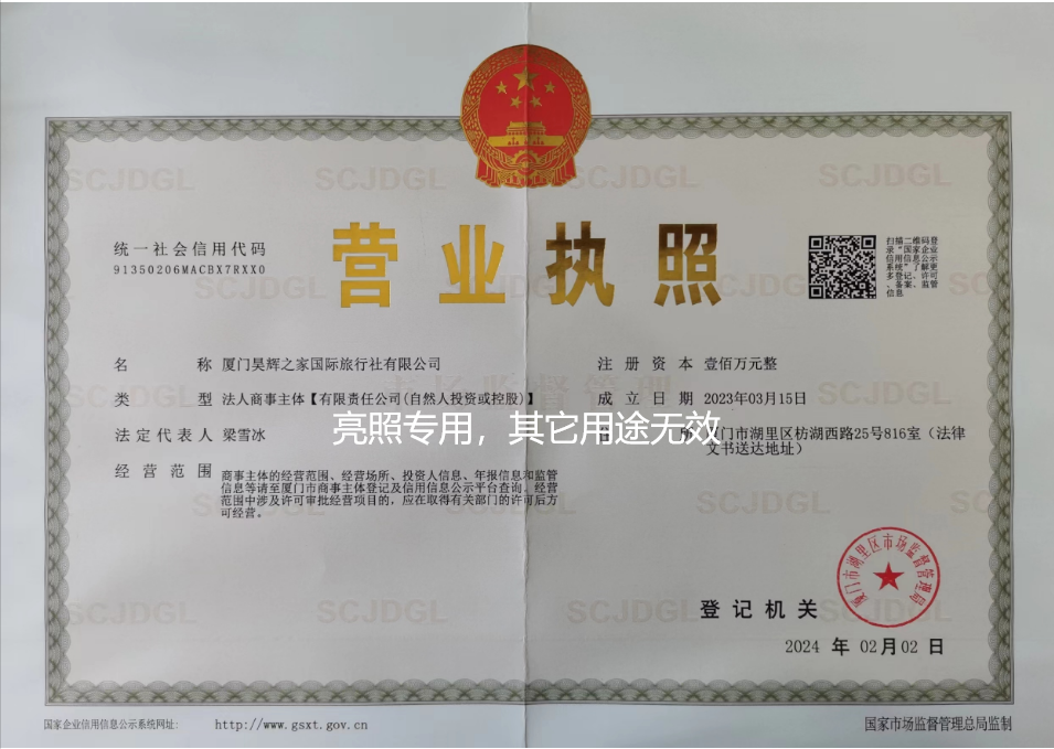 Business License